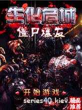 Biochemical Siege - Zombie Outbreak | 240*320