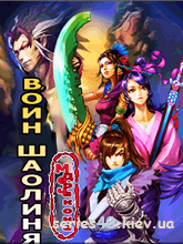 Shaolin Gaiden - Dragon Sword  | 240*320