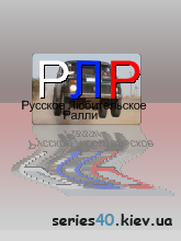 Русское Любительское Ралли (Мод) | 240*320