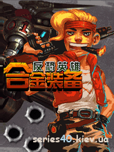 Metal Gear Solid - counterterrorism hero | 240*320