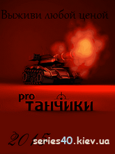 Танчики Pro 2015 | 240*320