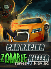 Car Racing Zombie Killer | 240*320