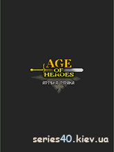 Age of Heroes | 240*320