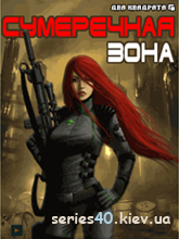 Shadow Zone | 240*320