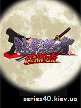 Shinobi 2 | 240*320