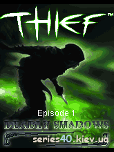 Thief: Deadly Shadows: Episode 1, 2 | 240*320