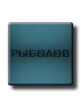 Рыболов.Обо Всем #3 | All