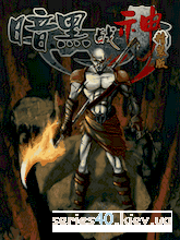 Dark God of War (Русская версия) | 240*320