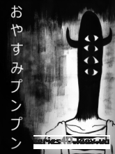 Oyasumi Punpun (Мод) | 240*320