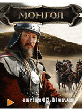 Mongol | 128*160