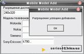 Java Adapter For Mobile