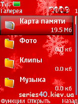 New year  by VOVAN_234 | 240*320