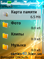 Butiful theme by VOVAN_234 | 240*320