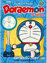 Doraemon Clock | 240*320