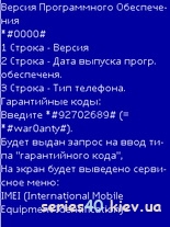 Секретные Коды Для Nokia | All