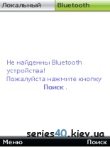 BlueFTP Rus | 240*320