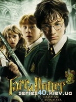 Джоан Роулинг: "Гарри Поттер и Тайная Комната" | 240*320