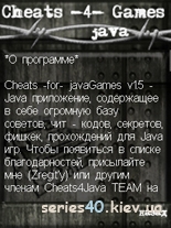 Сheats 4 Games Java