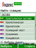 Yandex Metro | 240*320