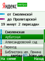 Yandex Metro | 240*320