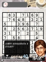 Platinum Sudoku 2 (Русская версия) | 240*320