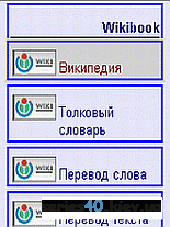 Wiki Books (Толковый словарь) | All