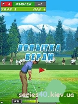 Pro Golf 2010: World Tour (Анонс) | 240*320