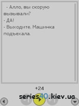 iJoke.ru | 240*320