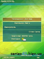 Футбольный Менеджер 2009: Россия Украина и Вся Европа (Анонс) | 240*320