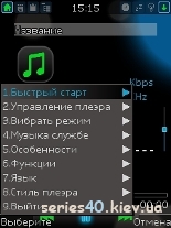 TTPod Player v.0.92 Rus | 240*320