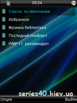 WMP11 v.1.0 Rus (Мод) | 240*320 | 320*240