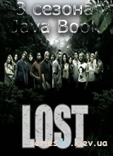 LOST (3 книги) | 240*320