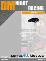 DM Night Racing | 240*320