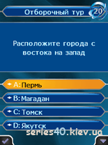 Who Wants To Be A Millionaire? 2010 / Кто Хочет Стать Миллионером? 2010 (Русская версия) | 240*320