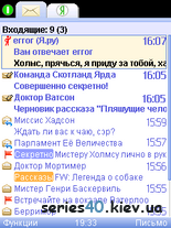 Yandex Mail v.2.25 | 240*320