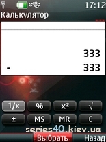 Стандартный калькулятор v.2.1 | 240*320