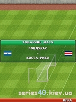 FIFA: World Cup 2010 (Русская версия) | 240*320