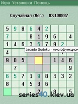 Jacado Sudoku | 240*320