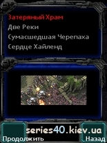 StarCraft 2: Battle Report (Русская версия) | 240*320