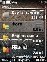 Five Theme NOKIA by oooleg | 240*320