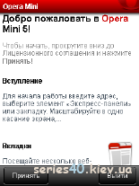 Opera Mini v.5.1 Rus | 240*320