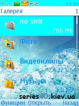 Ice by NokiaStyle | 240*320