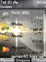 Rain Theme by Splite | 240*320