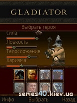 Gladiator (Русская версия) | 240*320