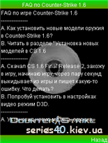 Всё О Counter-Strike 1.6 | 240*320