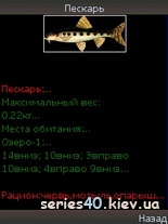 Мобильная Русская Рыбалка v.2.5 | 240*320
