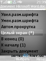 Doc Viewer v1.0.9 Rus | 240*320