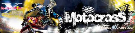 Red Bull: Motocross 3D | 240*320
