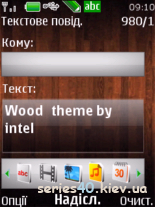 Wood Theme by intel | 240*320