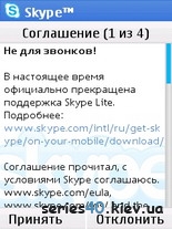 Skype v.1.2.11 Rus | 240*320